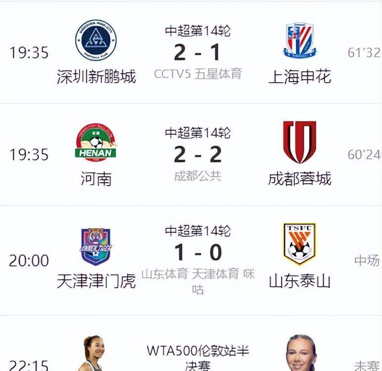 北京国安客场不敌鲁能，积分差距进一步缩小的简单介绍